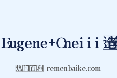 Eugene+Oneiii造句是什么意思的图片